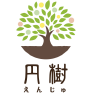 円樹
