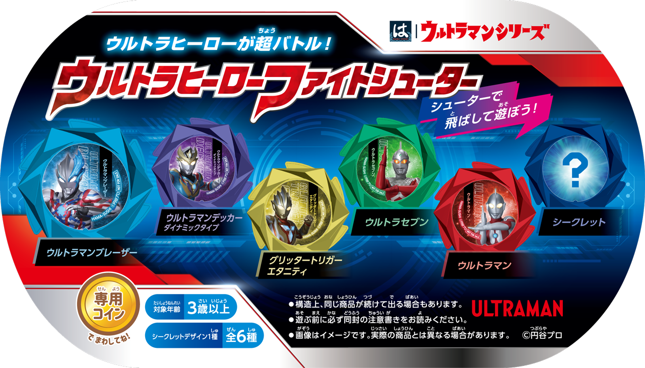 はま寿司 はまっこセット