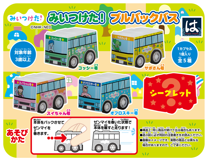 はま寿司 はまっこセット はま寿司 はまっこセット