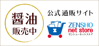 ZENSHO net store