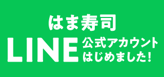 LINE公式アカウント