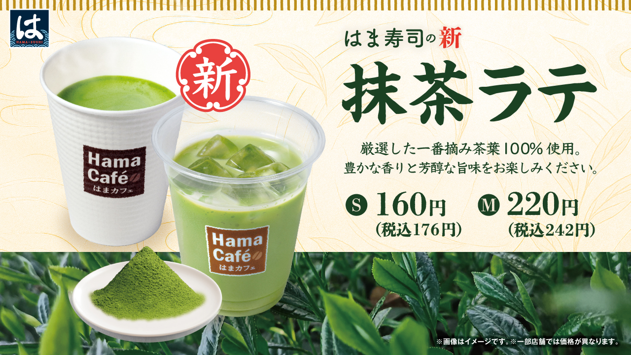 抹茶訴求