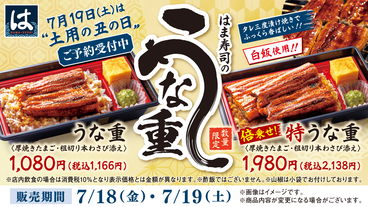 丑の日