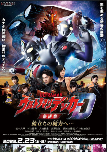 「ウルトラマンシリーズ」 とは