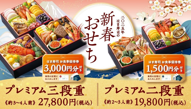 おせちポスター