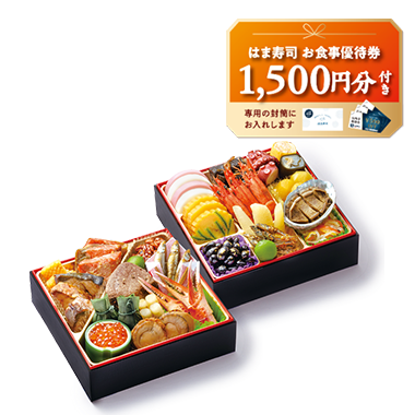 プレミアム二段重