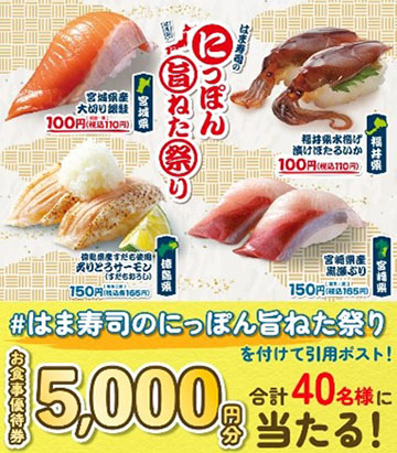 Xキャンペーン