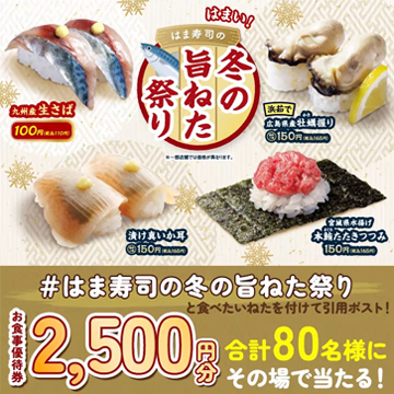 Xキャンペーン