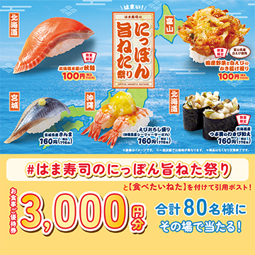 Xキャンペーン