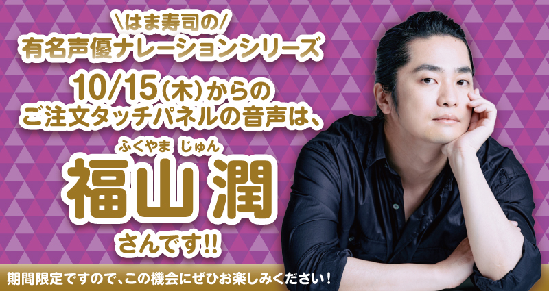 選べる!タッチパネル声優ナレーション!