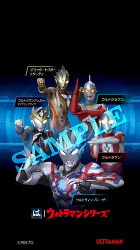 ウルトラマンシリーズオリジナルスマホ壁紙(sample)