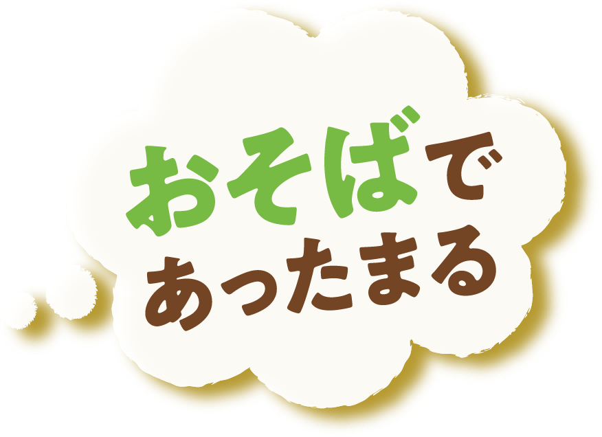 はま寿司のおすすめそば
