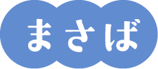 まさば