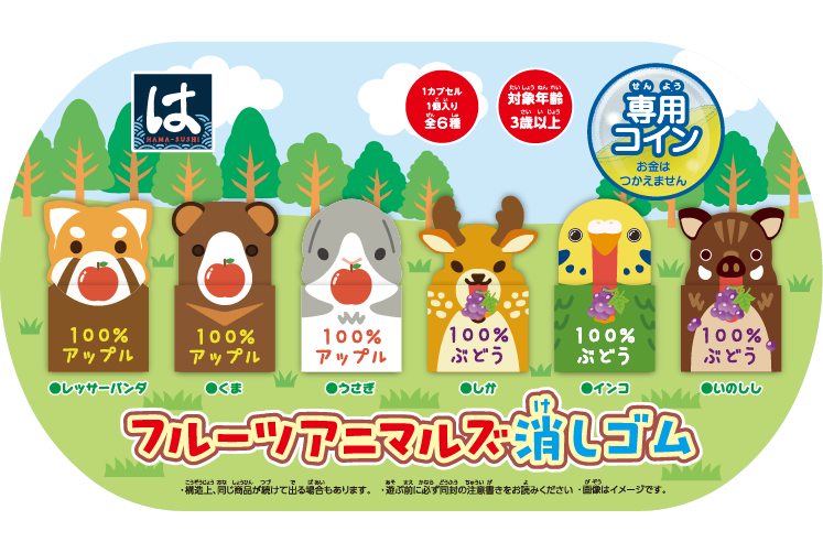 しろたんラバークリップ