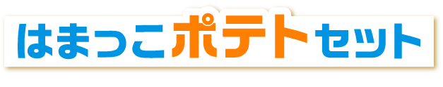 はまっこまぐろたたき丼セット