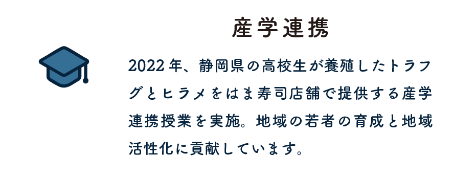 学びの機会を提供