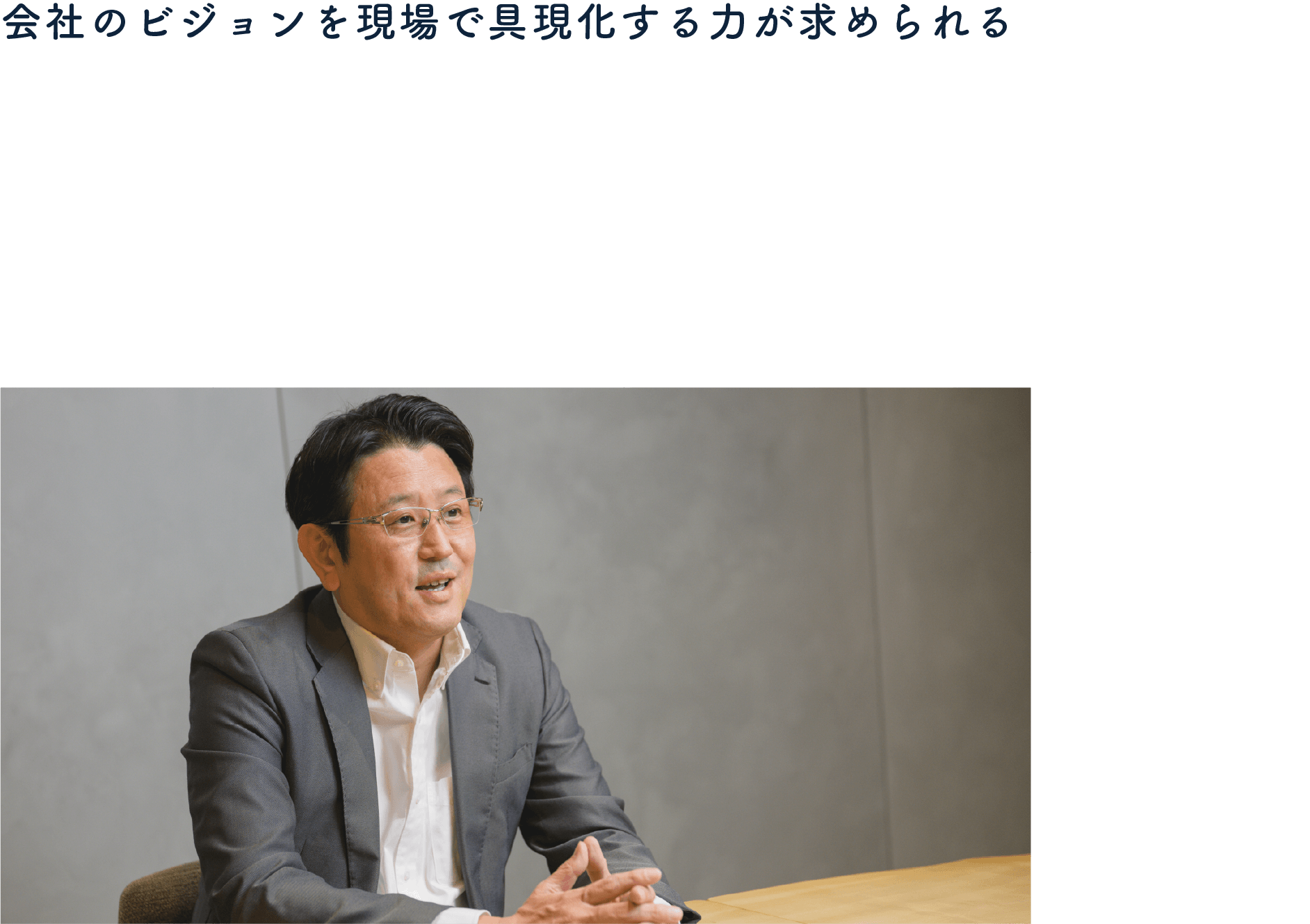 リーダーシップとコミュニケーションを習得する