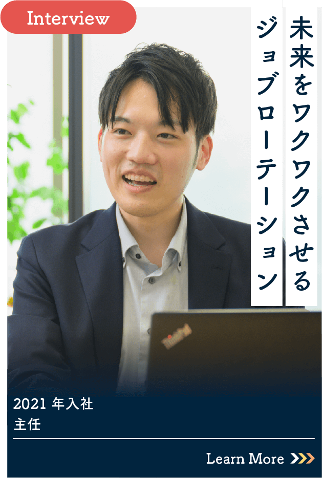 Interview #02