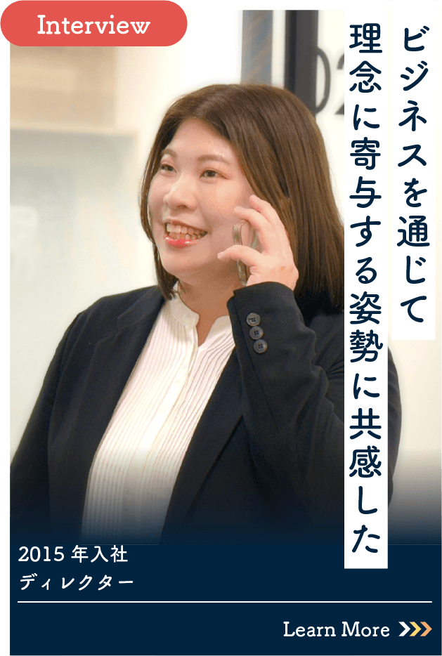 Interview #04