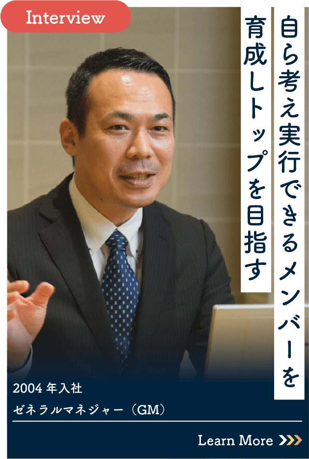 Interview #06