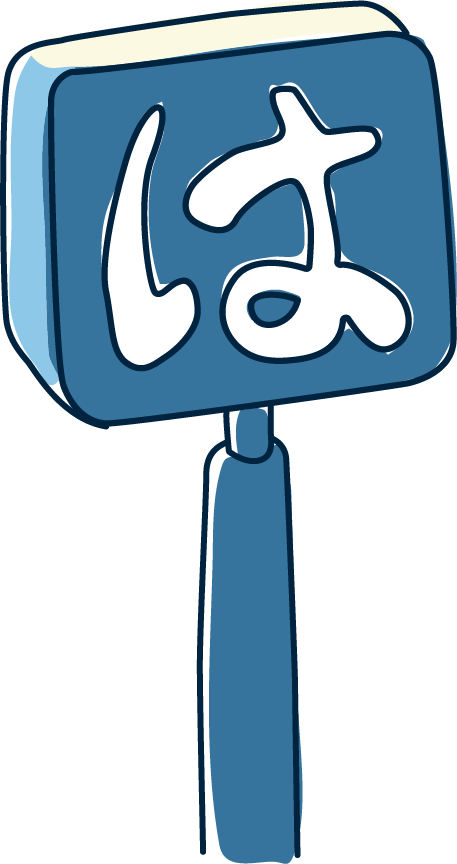 イラスト