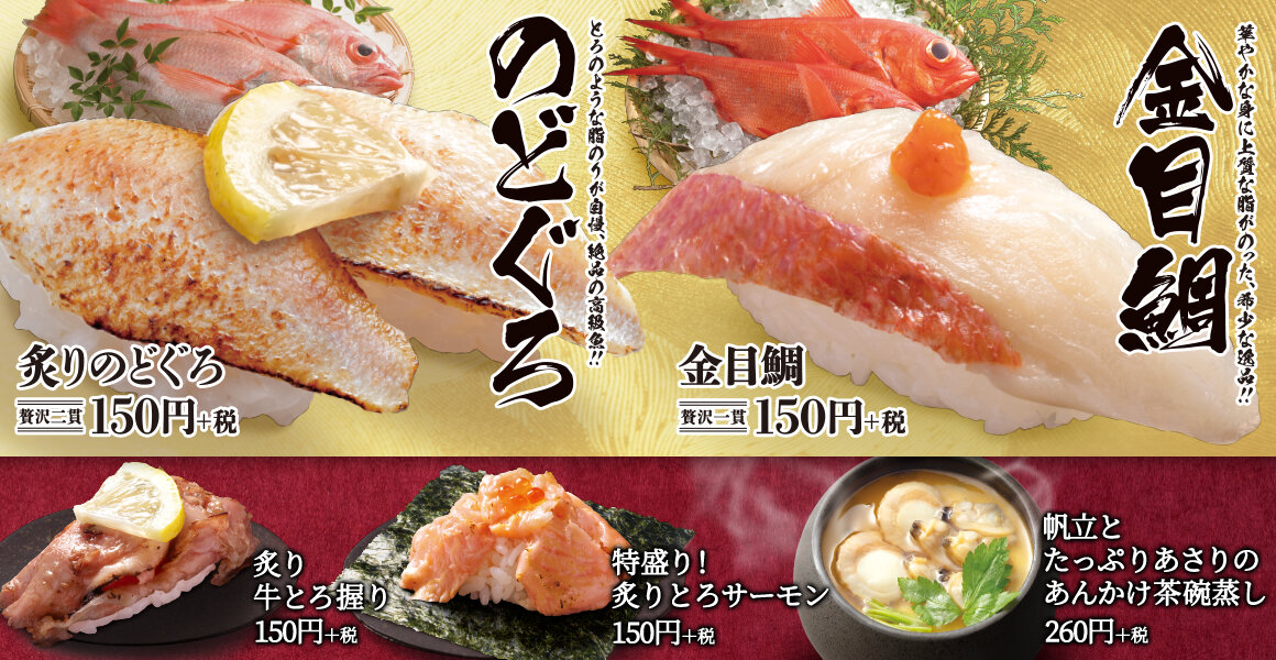 豪華ねた祭り