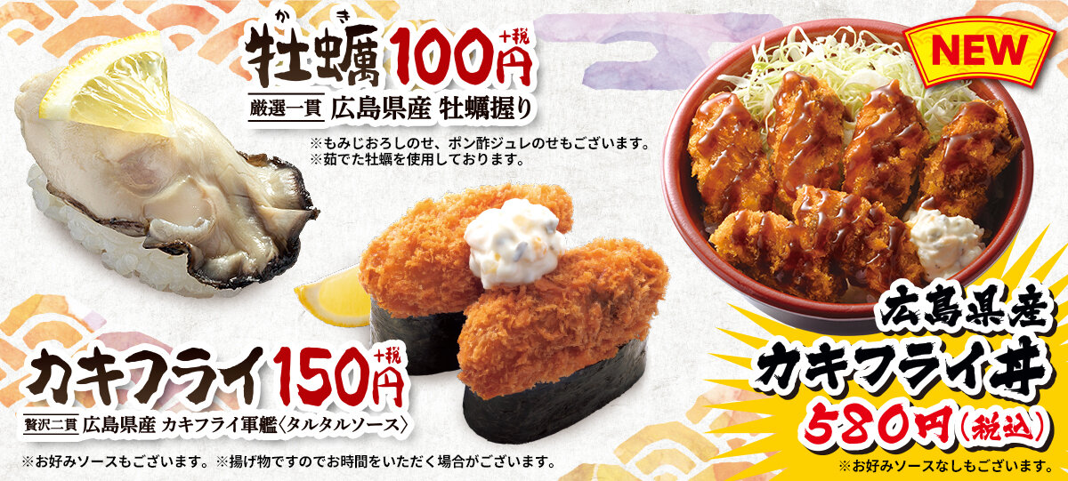 牡蠣まつり