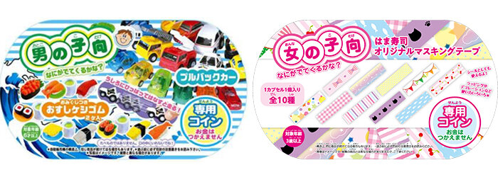 次回予告 次回 はまっこセットのお知らせ トピックス はま寿司