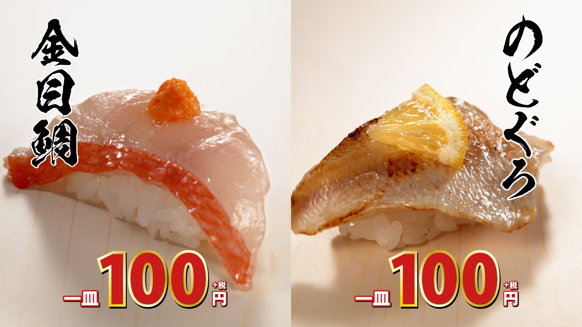 豪華ねた祭り 開催 Tvcmも同時に放送 終了しました トピックス はま寿司