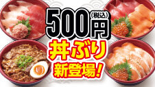 ワンコイン丼ぶり
