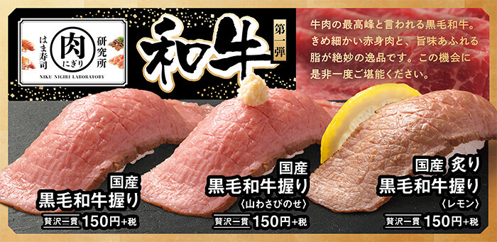 肉にぎり研究所