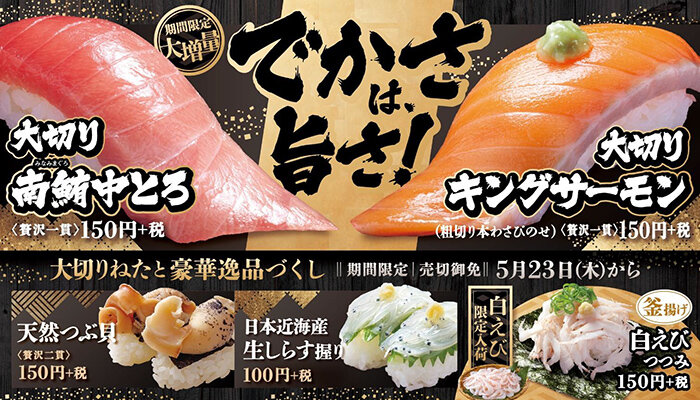 大切りねたと豪華逸品づくし