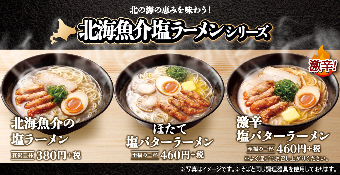 press_ramen3.jpg