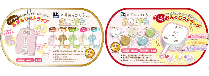sumikko_goods_yokoku.jpg
